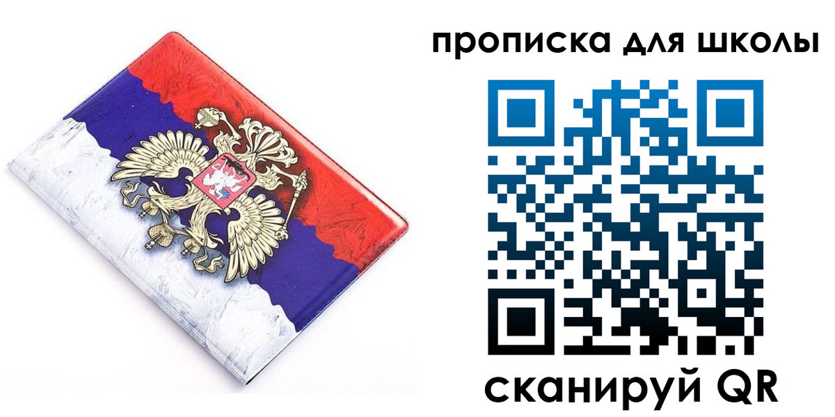 временная прописка в Белгороде