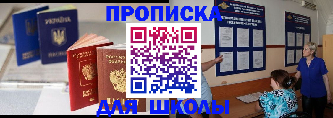 прописка гарантия в Белгороде