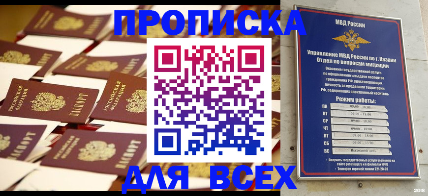 временная регистрация адрес в Белгороде