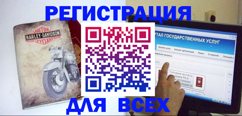 регистрация в Белгороде