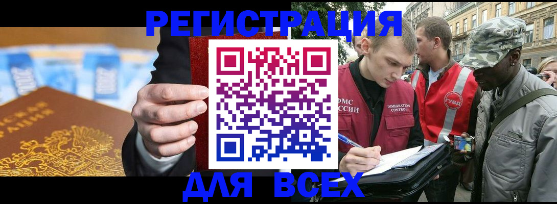 прописка для кредита в Белгороде