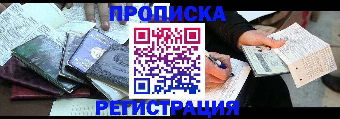регистрация для школы в Белгороде